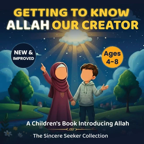 Getting To Know Allah Our Creator: A Children’S Book Introducing Allah (Islam For Kids Series)
