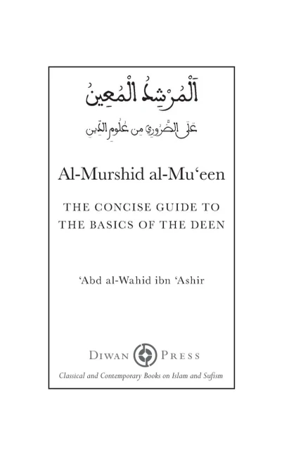 Al-Murshid Al-Mu'Een
