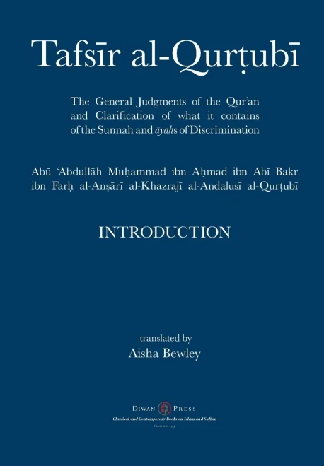 Tafsir Al-Qurtubi - Introduction: The General Judgments Of The Qur'An And Clarification Of What It Contains Of The Sunnah And Ayahs Of Discrimination
