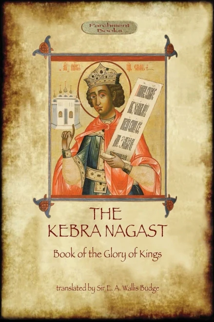 The Kebra Negast (The Book Of The Glory Of Kings), With 15 Original Illustrations (Aziloth Books)