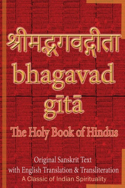 Bhagavad Gita, The Holy Book Of Hindus: Original Sanskrit Text With English Translation & Transliteration [ A Classic Of Indian Spirituality ] (1)