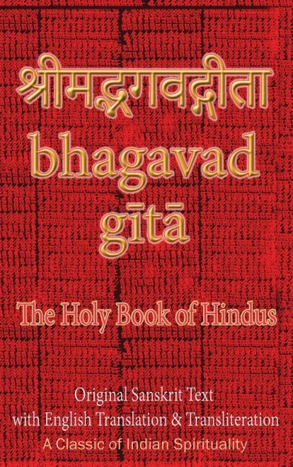 Bhagavad Gita, The Holy Book Of Hindus: Original Sanskrit Text With English Translation & Transliteration [ A Classic Of Indian Spirituality ] (2)