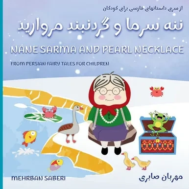 Naneh Sarma and Pearl Necklace ( Farsi / English ): ننه سرما و گردنب
