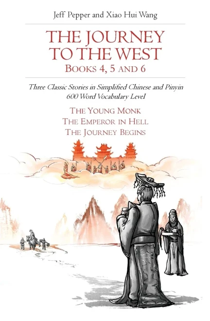 The Journey To The West, Books 4, 5 And 6: Three Classic Stories In Simplified Chinese And Pinyin, 600 Word Vocabulary Level (Journey To The West (In Simplified Chinese))