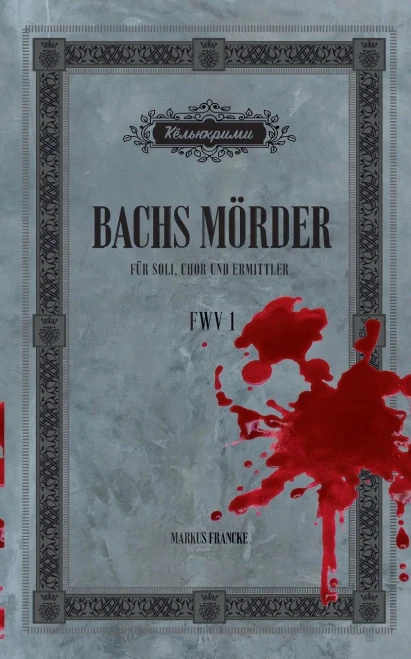 Bachs Mã¶Rder: Fã¼R Soli, Chor Und Ermittler (German Edition)
