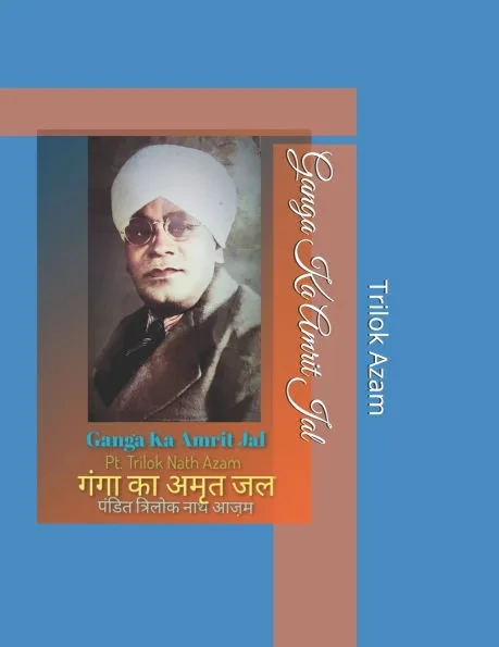 Ganga Ka Amrit Jal