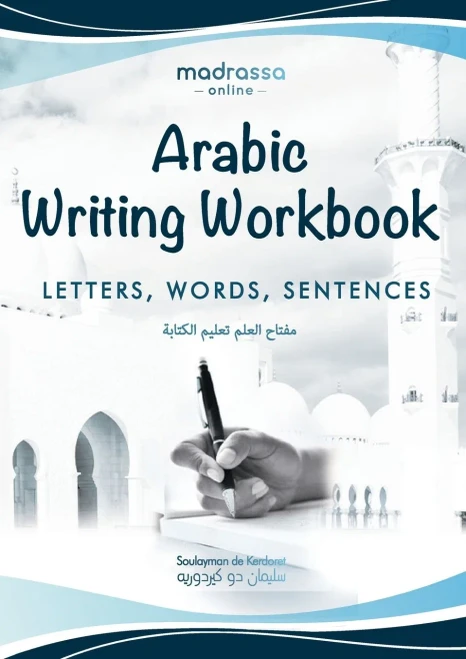 Arabic Writing Workbook: Alphabet, Words, Sentences?Learn To Write Arabic With This Large And Colorful Handwriting Workbook. For Adults And Kids 6+. (Learn Then Teach) (Arabic Edition)