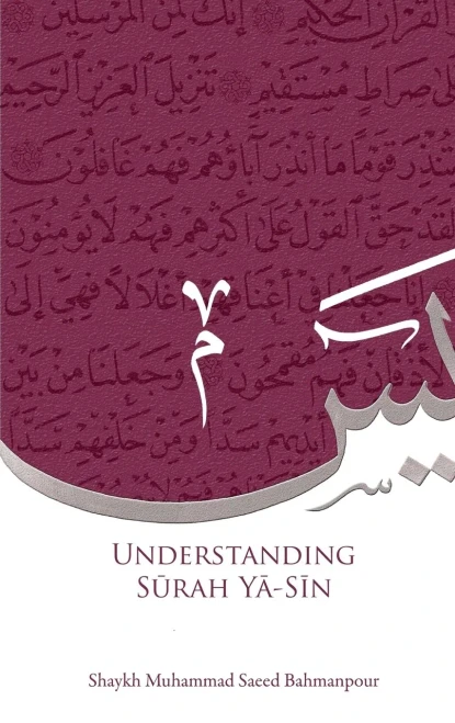 Understanding Surah Yasin