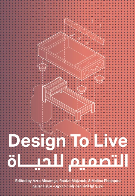 Design To Live: Everyday Inventions From A Refugee Camp