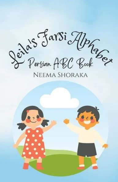 Leila's Farsi Alphabet: Persian ABC Book