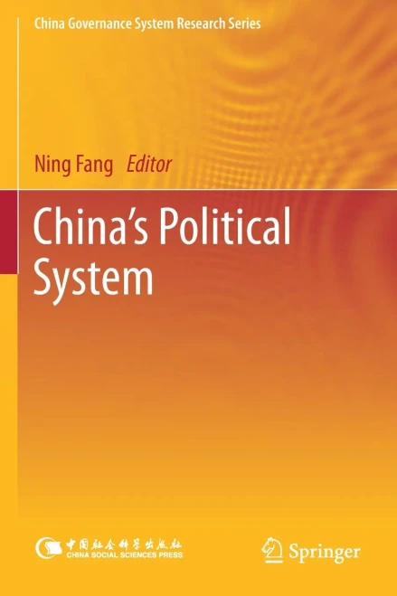 ChinaS Political System (China Governance System Research Series)