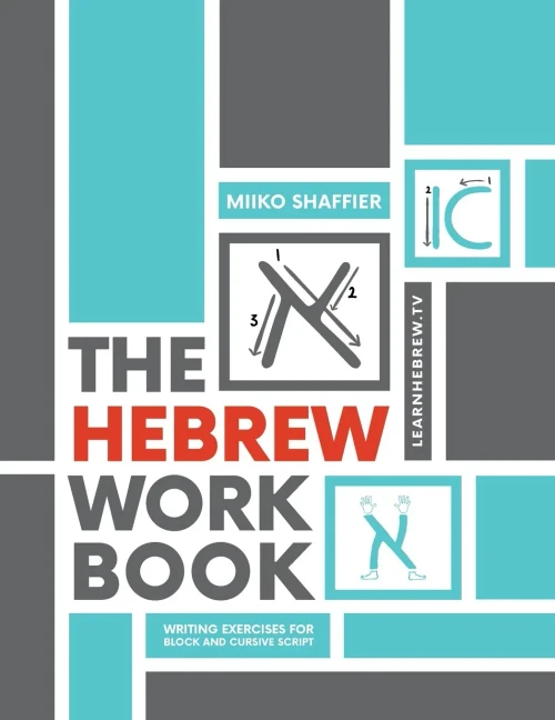 The Hebrew Work Book: Writing Exercises for Block and Cursive Script (The Learn to Read Hebrew Set)