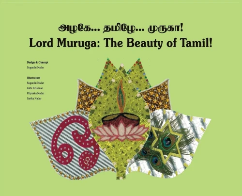 Lord Muruga: ????... ?????.... ??????