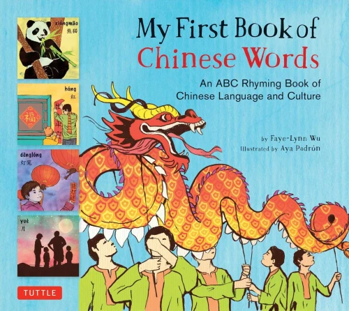 My First Book of Chinese Words: An ABC Rhyming Book of Chinese Language and Culture (My First Book Of...-miscellaneous/English)
