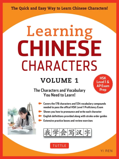 Learning Mandarin Chinese Characters Volume 1: The Quick and Easy Way to Learn Chinese Characters! (HSK Level 1 & AP Exam Prep)