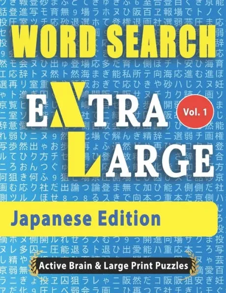 WORD SEARCH Extra Large - Japanese Edition Large Print