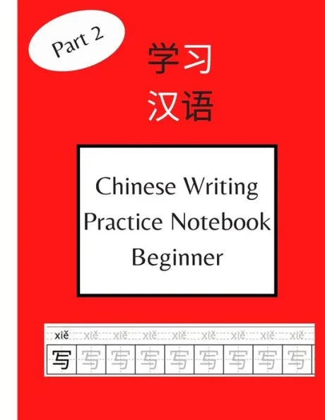 Chinese Writing Practice Notebook Beginner: 120 Pages Chinese Character Notebook With Pinyin - For Beginners, Kids and Adults Part - 2 (Includes HSK -