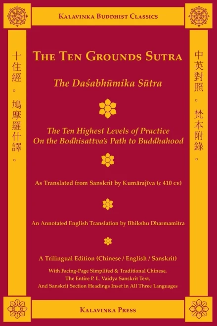 The Ten Grounds Sutra (Trilingual): The Da?abh?mika S?tra - The Ten Highest Levels of Practice on the Bodhisattva Path (Kalavinka Buddhist Classics)