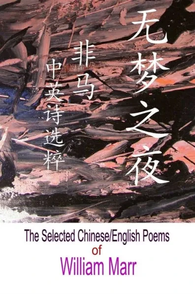 The Selected Chinese / English Poems of William Marr