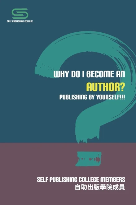 Why Do I Become An Author?: Publishing by Yourself!!! (Chinese Edition)