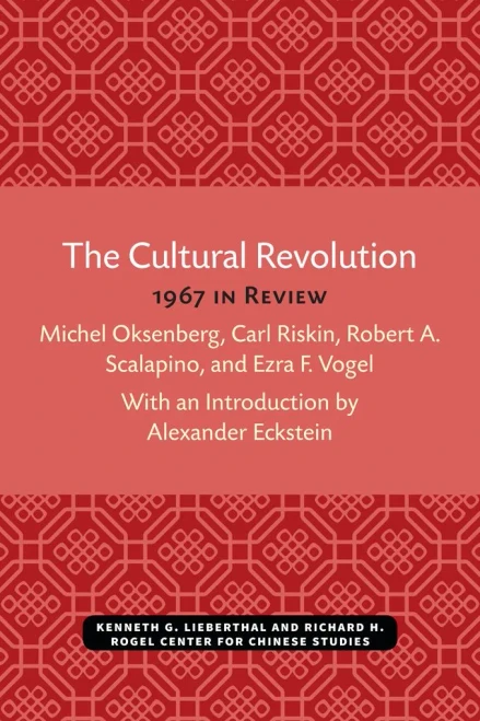 The Cultural Revolution: 1967 in Review (Michigan Monographs In Chinese Studies)