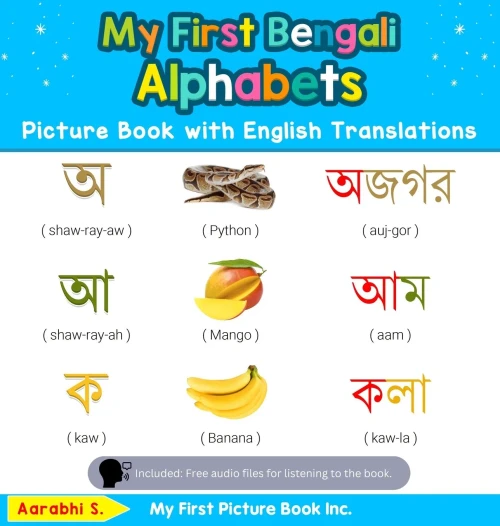 My First Bengali Alphabets Picture Book with English Translations: Bilingual Early Learning & Easy Teaching Bengali Books for Kids (1) (Teach & Learn Basic Bengali Words for Children)