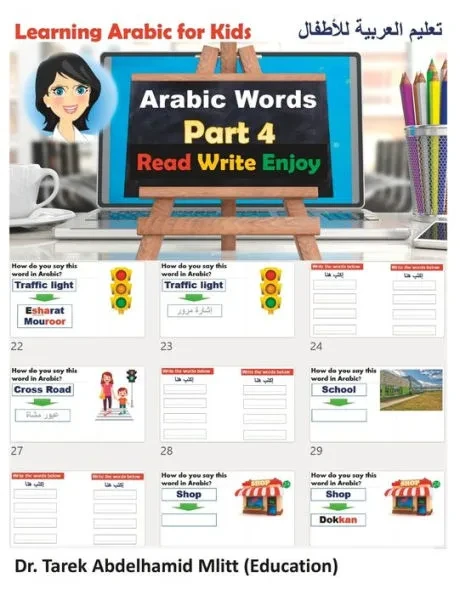 Learning Arabic For Kids: Part 4 Arabic Words