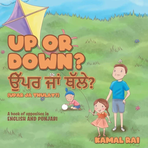 Up or Down? ???? ??? ????? (Upar ja Thulay?): A book of opposites in English and Punjabi - Paperback