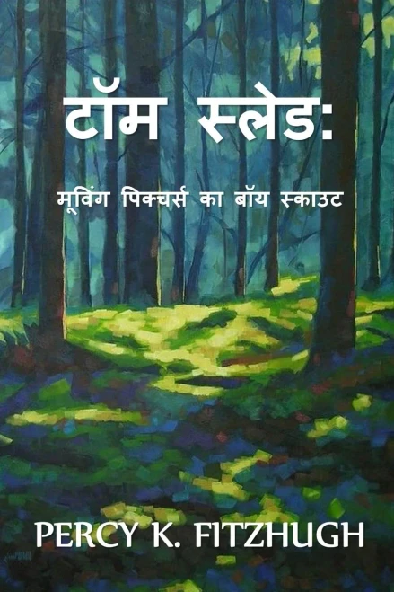??? ?????: ?????? ... (Hindi Edition)