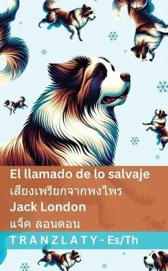El llamado de lo salvaje / เสียงเพรียกจากพงไ$