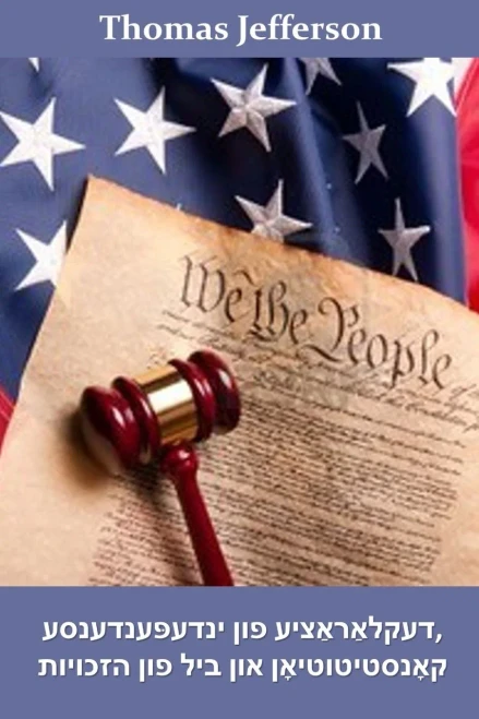 ???????????? ??? ... and Bill of Rights, Yiddish edition