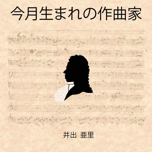 ????????? (Japanese Edition)