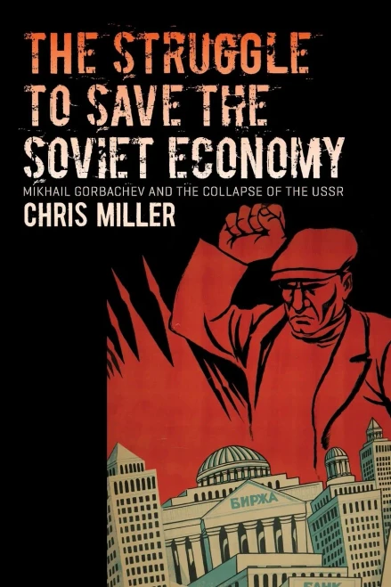 The Struggle to Save the Soviet Economy: Mikhail Gorbachev and the Collapse of the USSR (The New Cold War History)