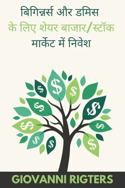?????????? ?? ???? ?? ...  (Hindi Edition)