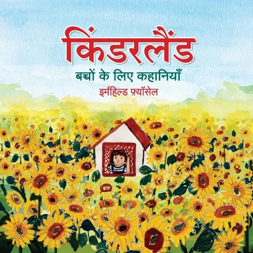 ?????????: ?????? ?? ??? ... (Hindi Edition)