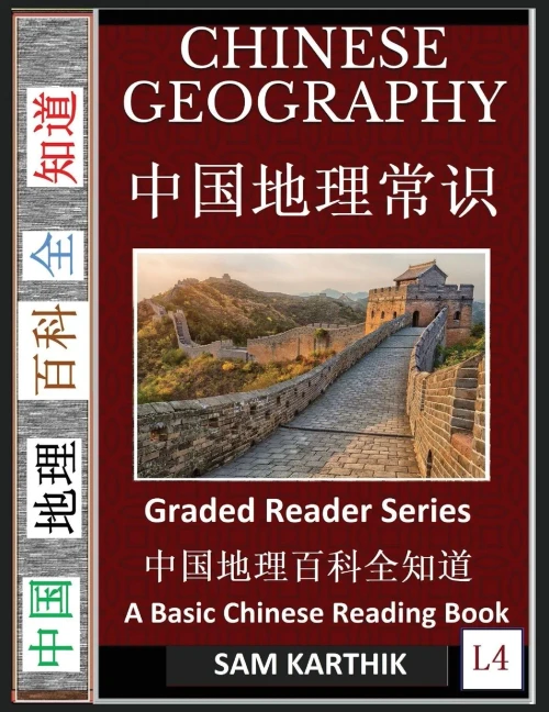 Chinese Geography 1: Mountains, Rivers, Lakes, Deserts, Relief, Lands, Plateaus (Simplified Characters with Pinyin, Introduction to Chinese Geography Large Print
