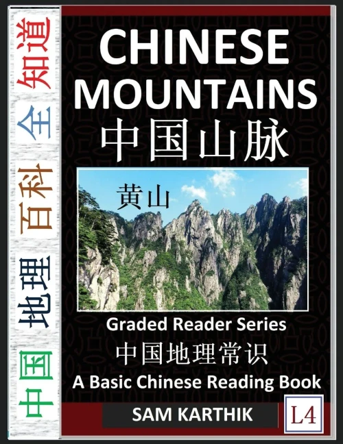 Chinese Mountains: Epic Story of Five Great Mountains & Four Sacred Buddhist Mountains in China (Simplified Characters with Pinyin, Introduction to Ch Large Print
