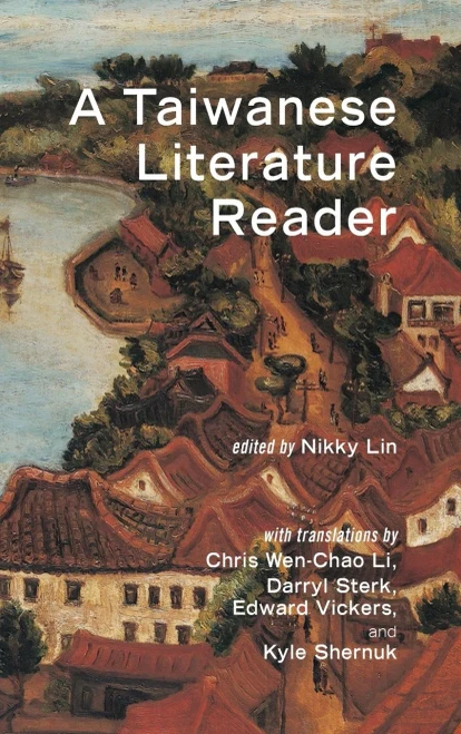 A Taiwanese Literature Reader (Literature from Taiwan)