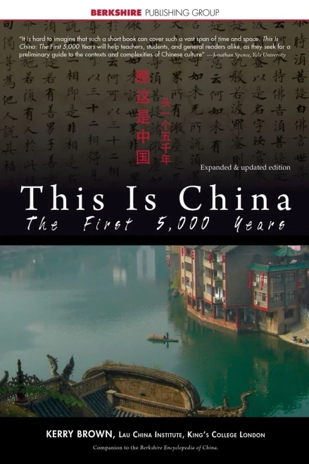 This Is China: The First 5,000 Years