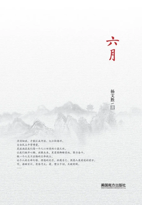 Liu Yue (Chinese Edition)