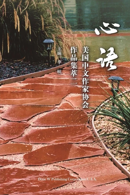Xin Yu (Chinese Edition)