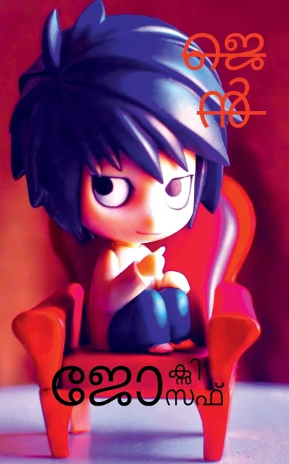 Jenn / ??? (Malayalam Edition)