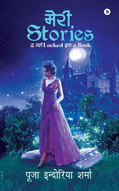 Meri Stories: The Girl LOCKED in a BOOK (Hindi Edition)
