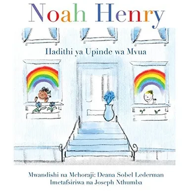 Noah Henry: Hadithi ya Upinde wa Mvua (Rainbows, Masks, and Ice Cream) (Swahili Edition)