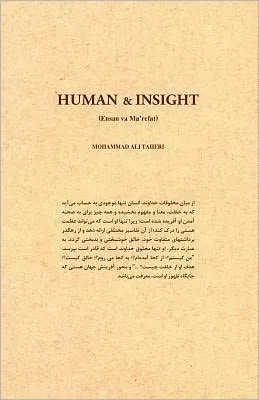 Human and Insight (Persian Edition)