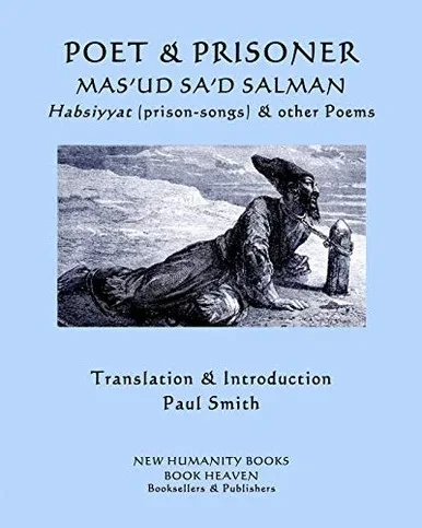 POET & PRISONER... MASÆUD SAÆD SALMAN: Habsiyyat, (prison-songs) & other Poems