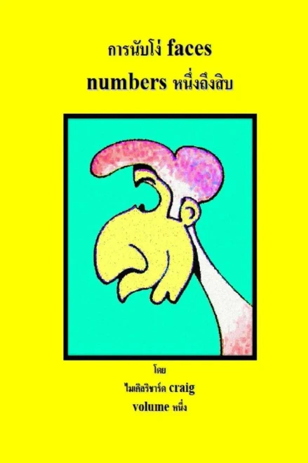 Counting Silly Faces Numbers One to Ten Thai Edition: By Michael Richard Craig Volume One