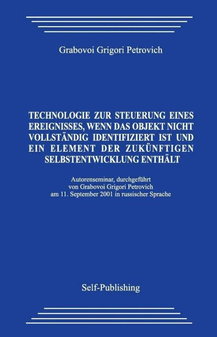 Technologie Zur Steuerung Eines Ereignisses, Wenn Das Objekt Nicht Vollst??ndig Identifiziert Ist Und Ein Element Der Zuk??nftigen Selbstentwicklung Ent