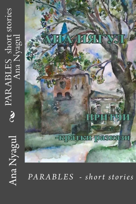 Parables - Short Stories Ana Nyagul: Parables - Short Stories
