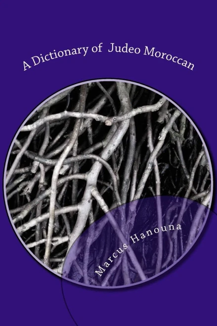 A Dictionary of Judeo Moroccan: Moroccan-English / English-Moroccan